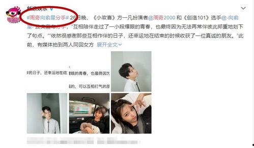 明星分手事件爆料视频,独家爆料视频揭秘分手真相  第2张