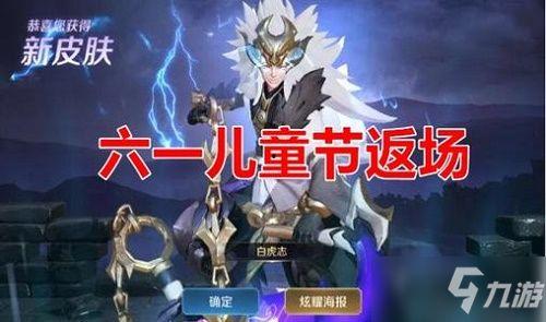 白虎皮肤最新爆料,神秘力量觉醒,炫酷特效震撼来袭! 第1张 白虎皮肤最新爆料,神秘力量觉醒,炫酷特效震撼来袭! 第1张