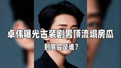 大瓜娱乐圈爆料是谁,神秘爆料者身份大起底 第2张 大瓜娱乐圈爆料是谁,神秘爆料者身份大起底 第2张