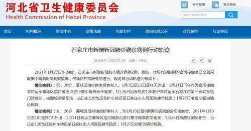 石家庄爆料藁城最新消息,石家庄爆料揭示最新消息概览  第3张